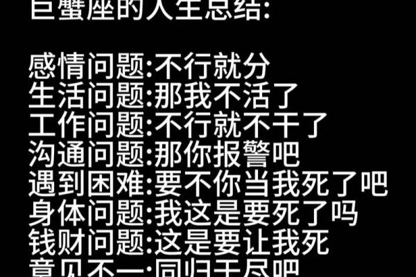巨蟹座的男人对待感情的态度(巨蟹座男生对待感情什么样) 巨蟹座的男人对待感情的态度(巨蟹座男生对待感情什么样)