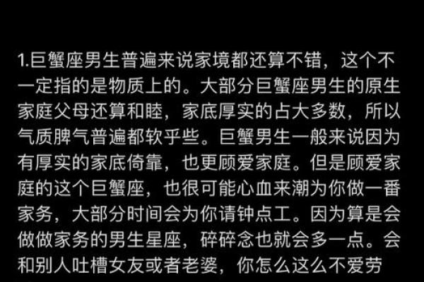 巨蟹座的男人对待感情的态度(巨蟹座男生对待感情什么样) 巨蟹座的男人对待感情的态度(巨蟹座男生对待感情什么样)