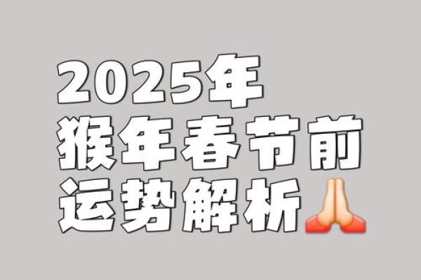 2025年属猴适合乔迁的日子(2020年属猴的人搬家吉日)