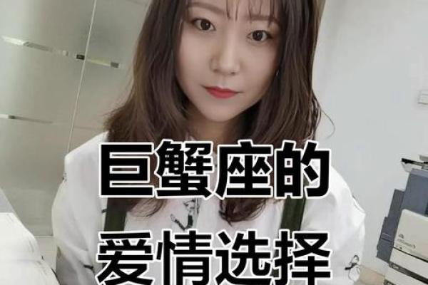 巨蟹座女的爱情观(巨蟹座女生的爱情观)