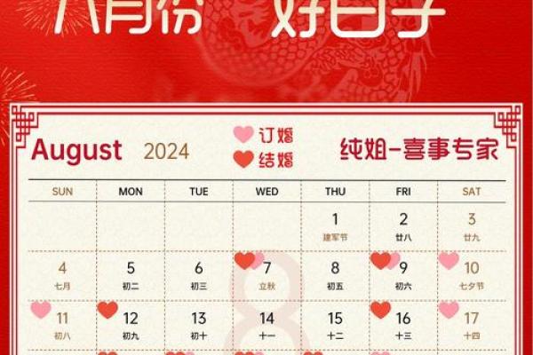 18年元月结婚吉日(2022年元月18号结婚黄道吉日)
