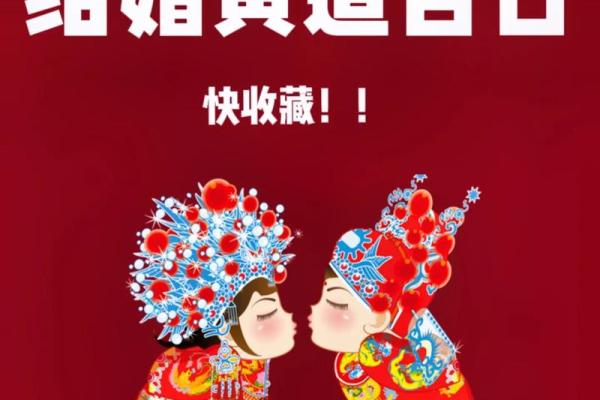 18年元月结婚吉日(2022年元月18号结婚黄道吉日)