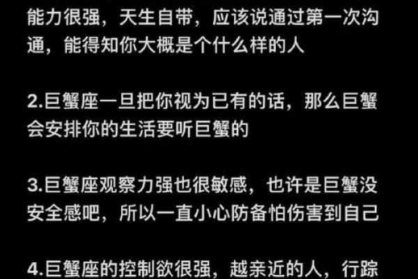 巨蟹座的星盘分析(巨蟹座的星盘分析男)