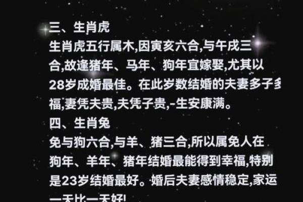 2025鸡虎结婚吉日(生肖鸡虎年结婚好吗)