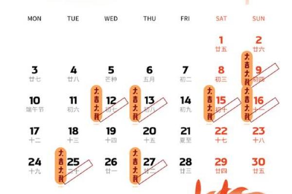 黄道吉日2025年3月生肖马乔迁最好的日子