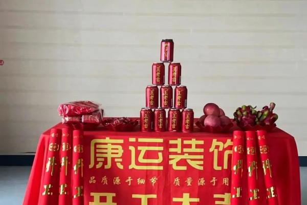 3月装修开工吉日介绍