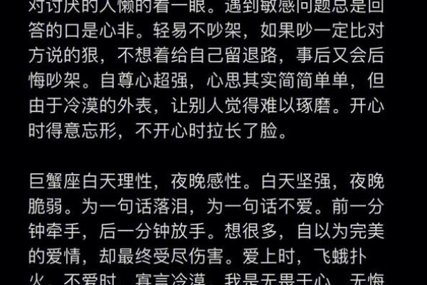 巨蟹座女生特点(巨蟹座女生特点和缺点) 巨蟹座女生特点(巨蟹座女生特点和缺点)
