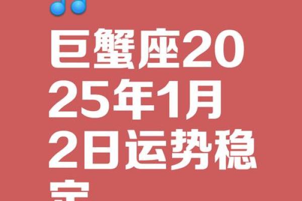 属蛇的巨蟹座2025年运势(属蛇巨蟹座2025年运势详解视频讲解)