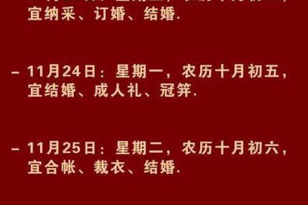 12月份哪天是结婚吉日(十二月份哪天结婚最好) 12月份哪天是结婚吉日(十二月份哪天结婚最好)