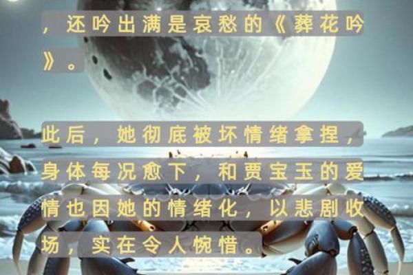 巨蟹座的缺点(巨蟹座的缺点)