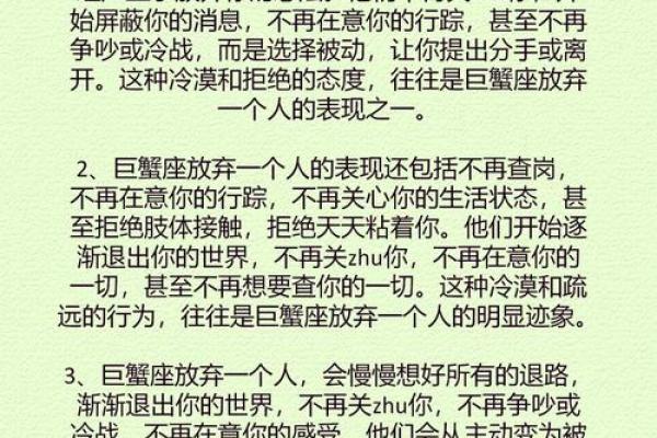 巨蟹座的男生怎么挽回(巨蟹男怎么治)