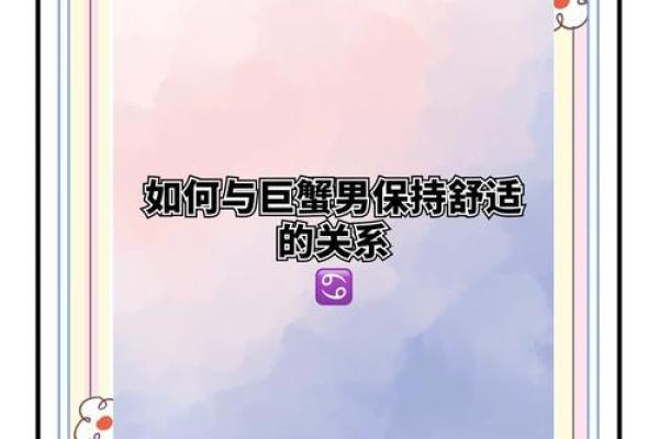 巨蟹座的男生怎么挽回(巨蟹男怎么治)