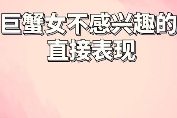 巨蟹座聪明吗(巨蟹女聪明还是笨) 巨蟹座聪明吗(巨蟹女聪明还是笨)