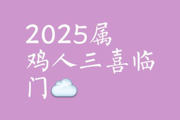 2025年3月份生肖鸡适合理发的择吉日