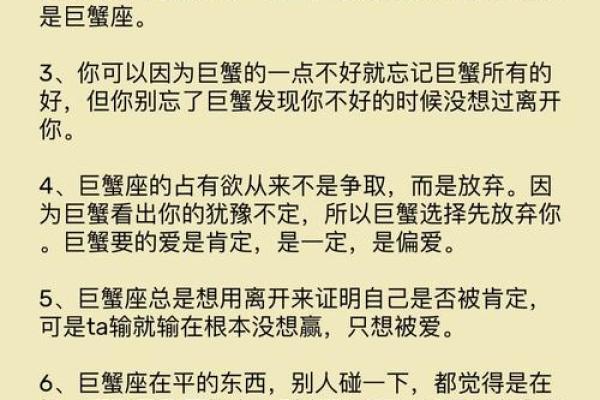 巨蟹座的女孩子性格(巨蟹座女孩的特质)
