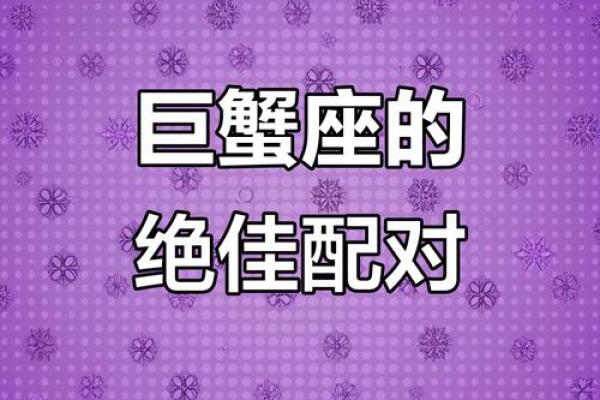 巨蟹座好什么(巨蟹座什么颜色最旺)