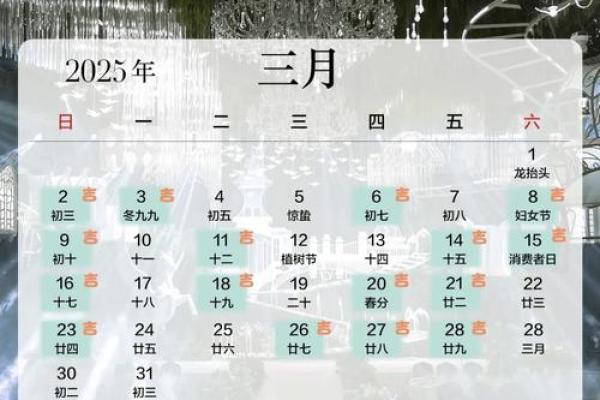 2025结婚吉日冲撞(2025年适合结婚的日子) 2025结婚吉日冲撞(2025年适合结婚的日子)