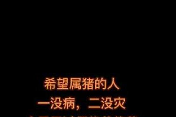 83年的猪结婚吉日