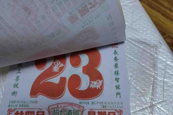 2025黄历领证吉日