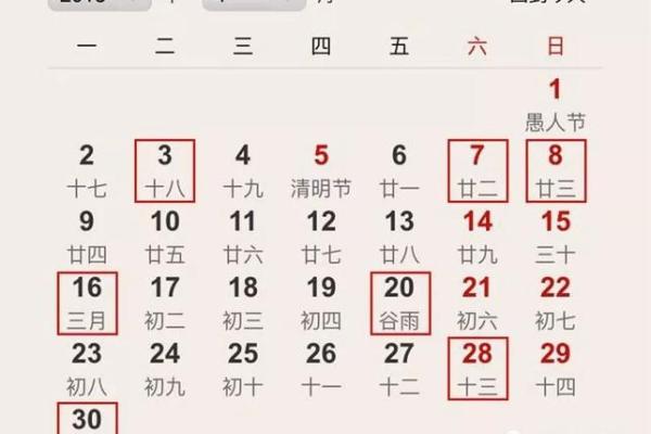 18年全年结婚吉日(2018年结婚好日子)