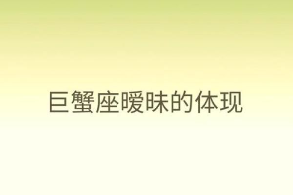 1990年巨蟹座(1990年巨蟹座男特征) 1990年巨蟹座(1990年巨蟹座男特征)