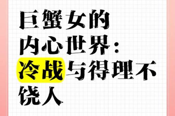 巨蟹座的女人容易出轨吗(巨蟹女生出轨几率)