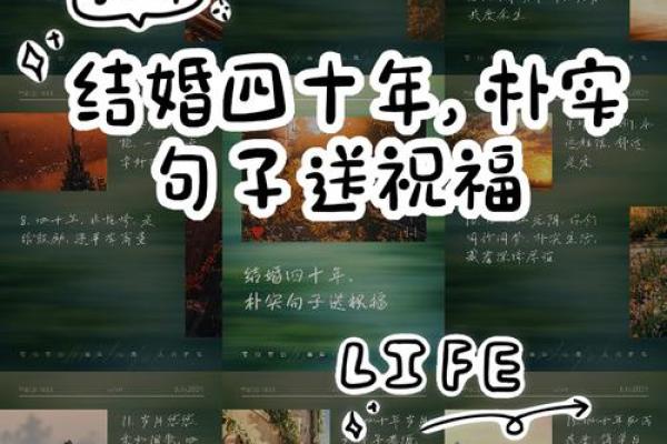 4月领证吉日谐音祝福