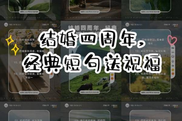 4月领证吉日谐音祝福