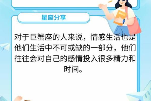 巨蟹座对待感情是怎样的(巨蟹座对待感情是怎样的态度)