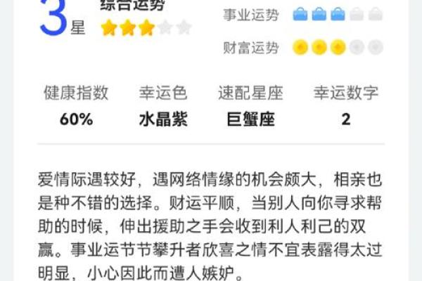 巨蟹座本月运势怎么样(巨蟹座本月运势第一星座网)