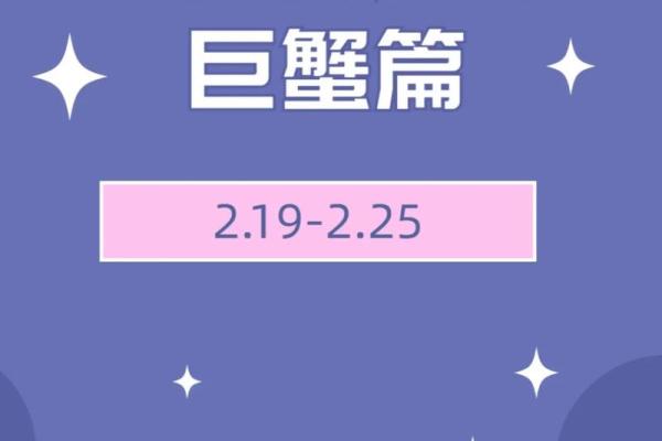 巨蟹座本月运势怎么样(巨蟹座本月运势第一星座网)