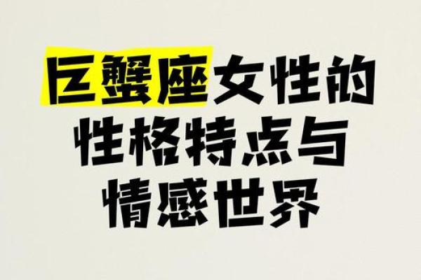 巨蟹座a型明星(巨蟹座a型血女生性格特点)