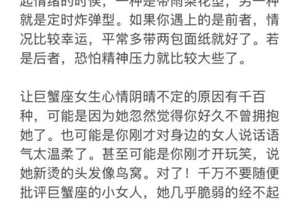 巨蟹座a型明星(巨蟹座a型血女生性格特点)