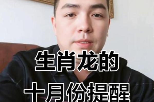 10月属龙结婚吉日(10月龙好吗) 10月属龙结婚吉日(10月龙好吗)