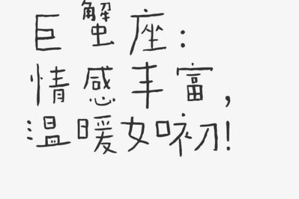 巨蟹座女今日运势如何(巨蟹座女今日运势如何呢) 巨蟹座女今日运势如何(巨蟹座女今日运势如何呢)