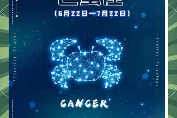 巨蟹座的忧伤(巨蟹座的忧伤图片)