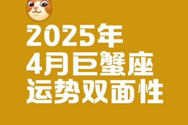 巨蟹座2026年运势(巨蟹座2025运势) 巨蟹座2026年运势(巨蟹座2025运势)