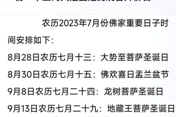 20年阴历7月结婚吉日
