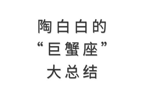 巨蟹座的运气好不好(巨蟹座运气好不好女生)