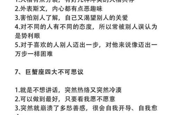 巨蟹座的特质(巨蟹座的特质是)