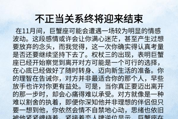 巨蟹座的感情运势(巨蟹座感情运势最新)