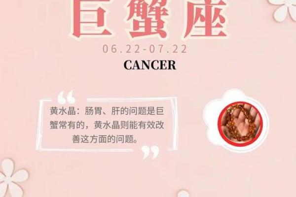 巨蟹座的配对排行(巨蟹座的配对排行榜) 巨蟹座的配对排行(巨蟹座的配对排行榜)