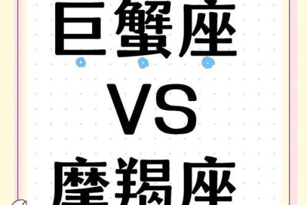 巨蟹座的配对排行(巨蟹座的配对排行榜) 巨蟹座的配对排行(巨蟹座的配对排行榜)