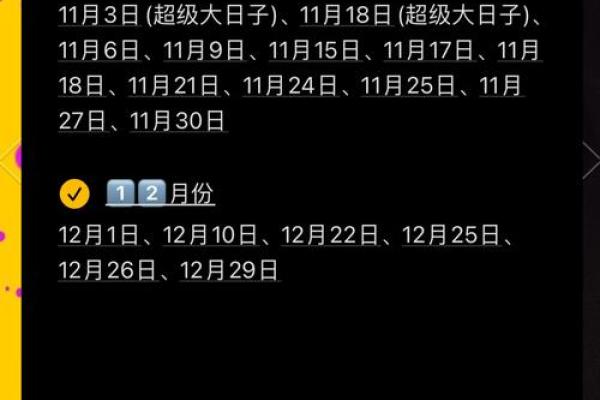 2025冬月领证吉日选择(2021年冬月结婚吉日) 2025冬月领证吉日选择(2021年冬月结婚吉日)