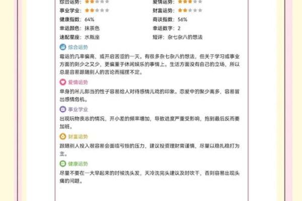 巨蟹座女星座运势(巨蟹座星座运势今日)