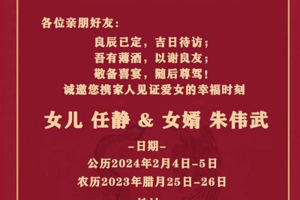 3月份结婚黄道吉日