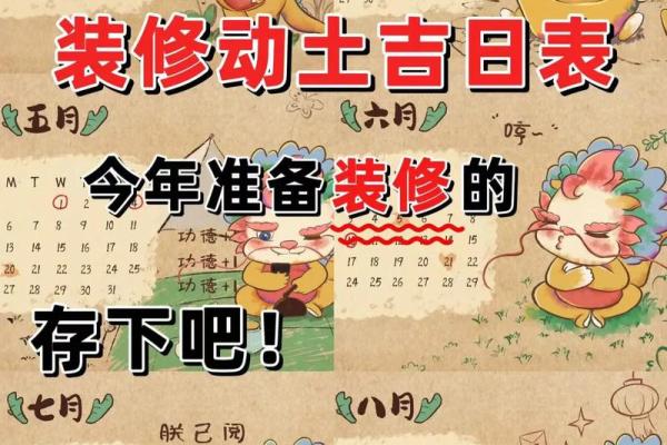 4月份最好的黄道吉日装修 4月份最好的黄道吉日装修