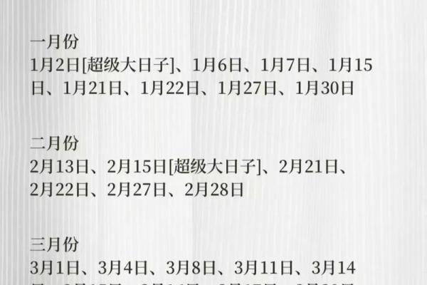 9月12结婚吉日查询 9月12结婚吉日查询