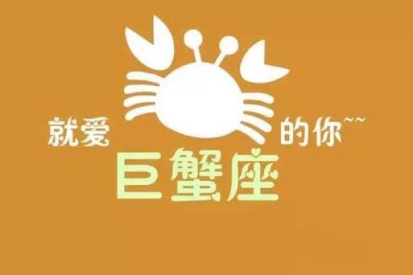 巨蟹座感情运势3月份(巨蟹座感情运势3月份怎么样) 巨蟹座感情运势3月份(巨蟹座感情运势3月份怎么样)