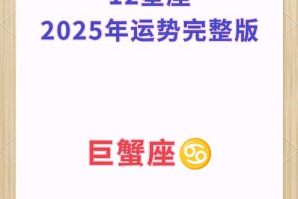 巨蟹座星座运程(巨蟹座星座运势2021)